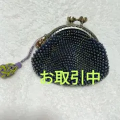 まるちゃん様　ダークブルーのビーズがま口