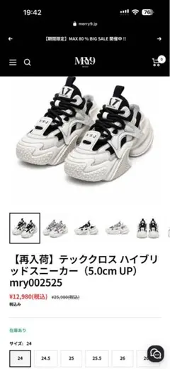 【新品未使用】厚底スニーカー　ブラック✖️ホワイトのサムネイル