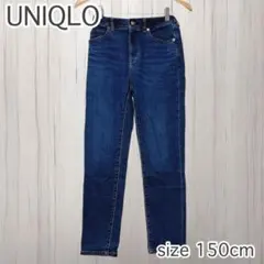 UNIQLO ユニクロ ウルトラストレッチソフトジーンズ 150 デニム