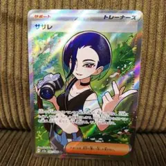 2026年最新】サザレSRの人気アイテム - メルカリ
