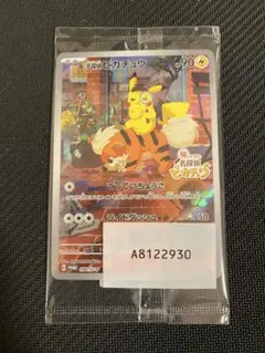 2026年最新】名探偵ピカチュウ プロモ 未開封の人気アイテム - メルカリ