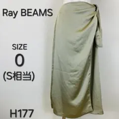 Ray BEAMS サテン ラップ風リボンロングスカート カーキ 0 H177のサムネイル