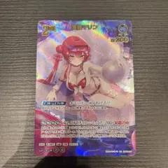 ホロライブカードゲーム サマー・ホログラム 宝鐘マリン UR - メルカリ