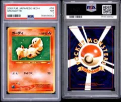 トゲチック 旧裏 PSA8 - メルカリ