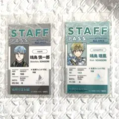 メダリスト展　鴗鳥慎一郎 鴗鳥理凰 スタッフパスカード