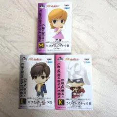 一番くじ 機動戦士ガンダムUC ちびきゅんキャラ 3種セットのサムネイル