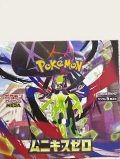 2026年最新】ポケカ未開封BOXの人気アイテム - メルカリ
