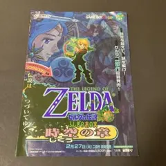 ゼルダの伝説 ムジュラの仮面 3D ポストカード 24枚セット - メルカリ