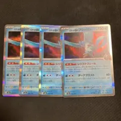 ポケモンカード　ロケット団のフリーザー