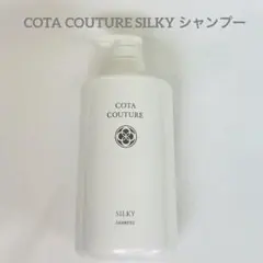 コタクチュール シルキー シャンプー レフィル 550ml 詰替 - メルカリ