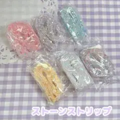 『390番』【1巻】ストーンストリップ【6色】1.2cm×91.4cm