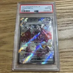 【PSA10】リザードンex SSR