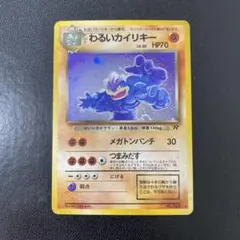 2026年最新】第4弾拡張パックロケット団の人気アイテム - メルカリ