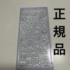 ボンボンドロップシールミニ シナモロール