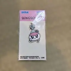 SEVENTEEN BONGBONGEE アクリルキーチェーン