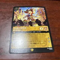 2025年最新】ロルカナ ミッキー レジェンダリーの人気アイテム