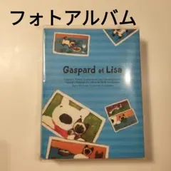 フォトアルバム　Gaspard et Lisa リサとガスパール　ミニアルバム