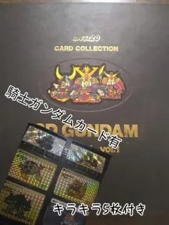 キラキラ8枚　SDガンダム カードダス ファイルブック Vol.2 キラキラ8枚 SDガンダム カードダス ファイルブック Vol.2 - メルカリ