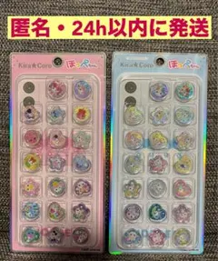 サン宝石　ほっぺちゃん　おはじきシール　キラコロ　2枚セット【匿名発送】