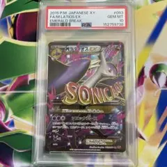 PSA10】ラティアスex 075 メガドリームex - メルカリ