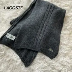 LACOSTE ラコステ　ダークグレー ニットマフラー　ロゴ　シンプル　防寒