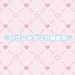 専用ページ