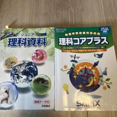 2026年最新】サピックス 理科資料の人気アイテム - メルカリ