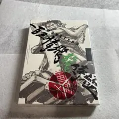 カ*ド様 「MONSTERSー百三情飛龍侍極」公式ガイドブックDVD同梱BOX MONSTERS 一百三情飛龍侍極』 公式ガイドブックDVD同梱BOX 大業匣