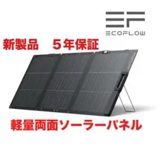 2026年最新】EcoFlow ソーラーパネル 220wの人気アイテム - メルカリ