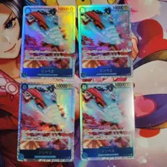 ワンピースカードゲーム　ジンベエ　OP14-049　4枚セット