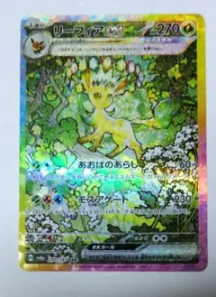 2025年最新】リーフィア sar テラスタルフェスの人気アイテム