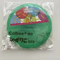 Calbee+限定 じゃがりこ フタ TOKYO 東京駅限定