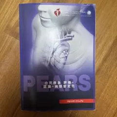2026年最新】pears プロバイダーの人気アイテム - メルカリ