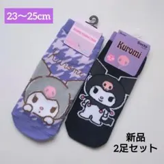 【新品】クロミちゃん　靴下　ソックス　２足 サンリオ キャラクターソックス