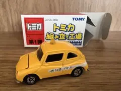 トミカ 富士重工 スバル 360 No.21 カルーア特注品 日本製 非売品