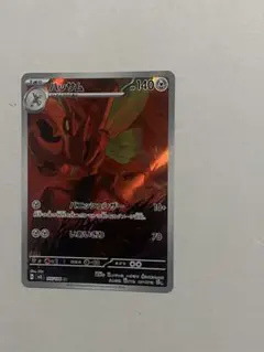 ポケカ ハッサム AR SV3 黒炎の支配者 116/108 - メルカリ