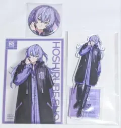 にじさんじ ファッショナブルオータム 星導ショウ