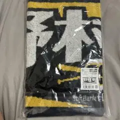 ホークス 野村勇 タオル 未開封