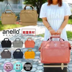 anello GRANDE ボストン 2way がま口 拡張 撥水 30L