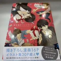 片恋トラブルメーカー　桜日梯子 drap 応募者全員サービス　未開封品 片恋トラブルメーカー 桜日梯子 drap 応募者全員サービス 未開封