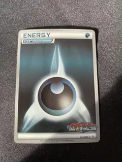 ポケモンカード 033/BW-P 悪エネルギー プロモ はじめて大会 - メルカリ