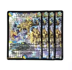 護天!銀河MAX　ホイル　4枚