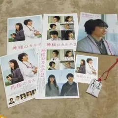 嵐 櫻井翔主演「神様のカルテ」セット