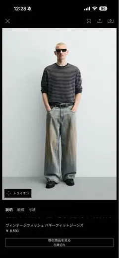 ZARA バギーデニム アクネ似 - メルカリ