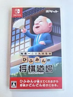 加藤一二三 九段 監修 ひふみんの将棋道場 Nintendo Switch