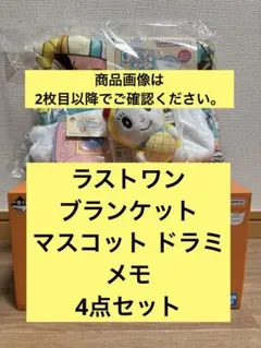 ドラえもん 1番くじ ラストワン・B賞・ドラミマスコット・メモセット