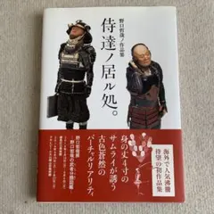 野口哲哉作品「Panda is coming」 額装 真作 版画 野口哲哉作品「Panda is coming」 額装 真作 版画
