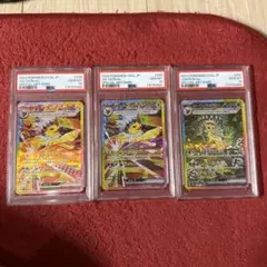 連番サンダース2枚　リーフィア1枚　ex SAR PSA10