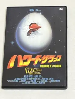 2025年最新】ハワード・ザ・ダックの人気アイテム - メルカリ