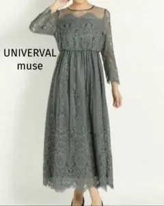 UNIVERVAL muse★総レースチュール切り替えロングワンピース